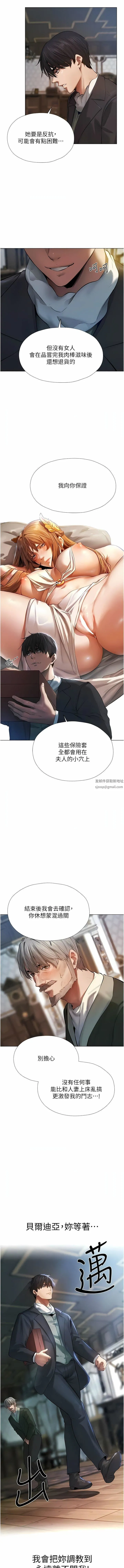 人妻猎人 第4话-内射你老婆报答恩情 第19页