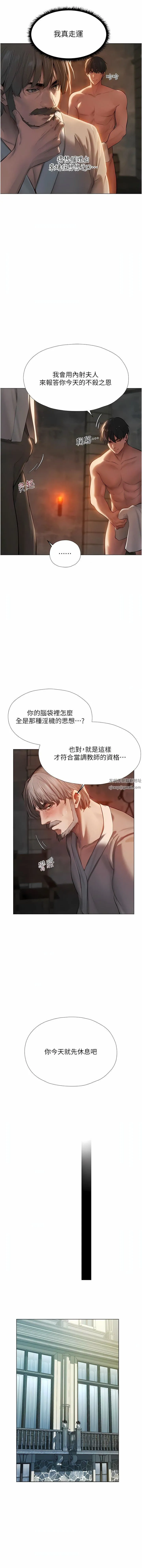人妻猎人 第4话-内射你老婆报答恩情 第15页
