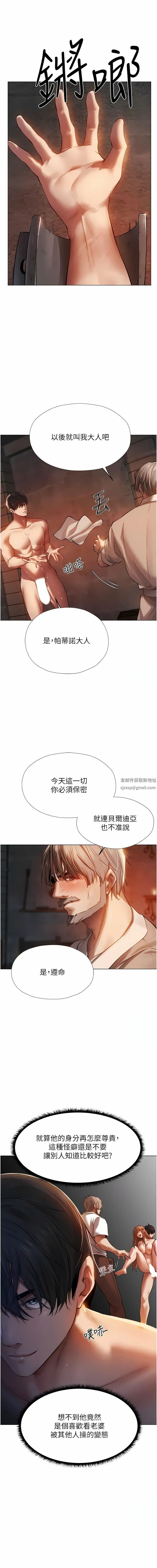 人妻猎人 第4话-内射你老婆报答恩情 第14页