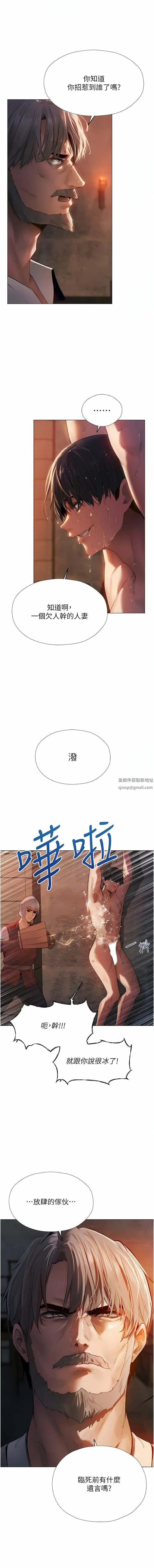 人妻猎人 第4话-内射你老婆报答恩情 第7页