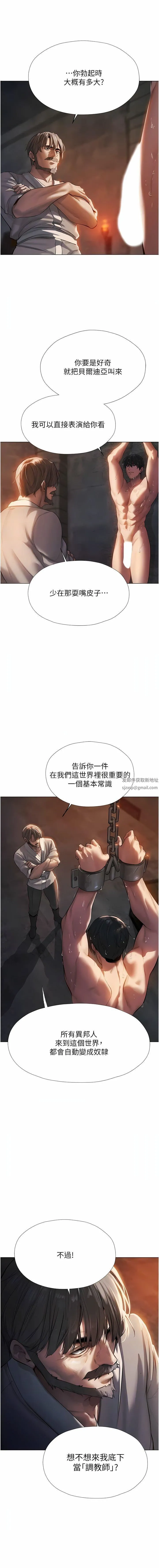 人妻猎人 第4话-内射你老婆报答恩情 第10页