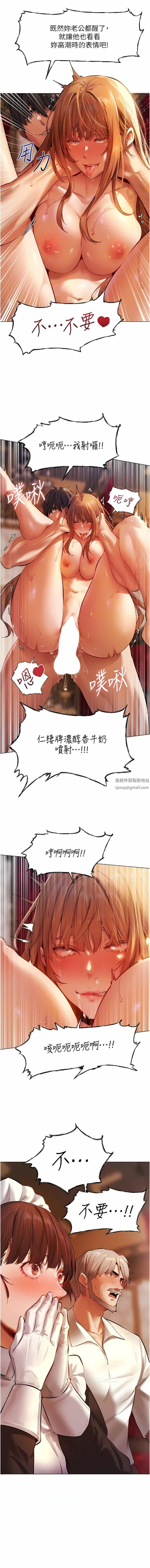 人妻猎人 第4话-内射你老婆报答恩情 第4页