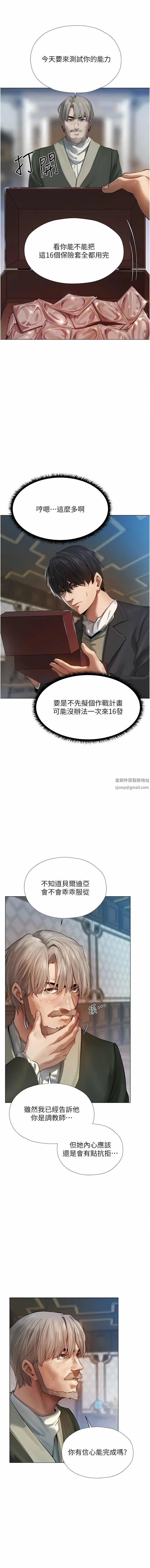 人妻猎人 第4话-内射你老婆报答恩情 第18页