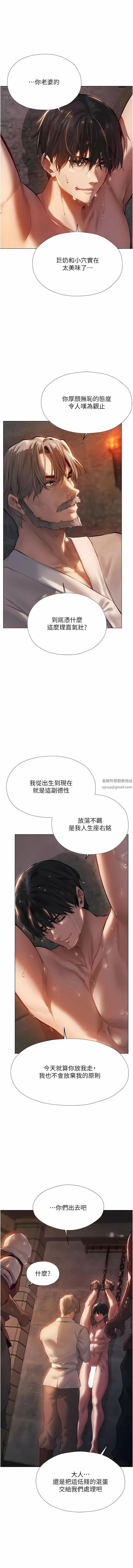 人妻猎人 第4话-内射你老婆报答恩情 第8页