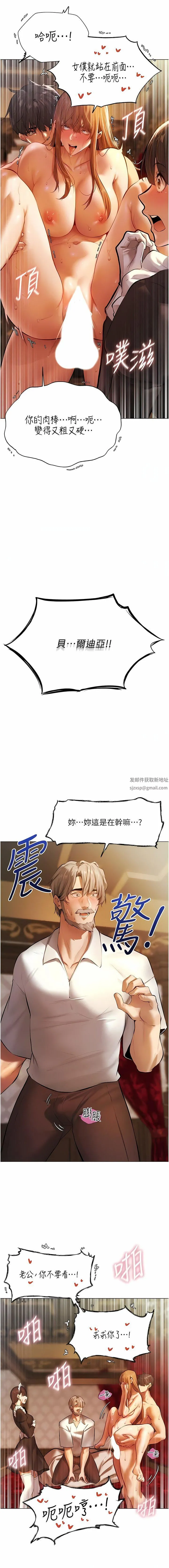 人妻猎人 第4话-内射你老婆报答恩情 第3页