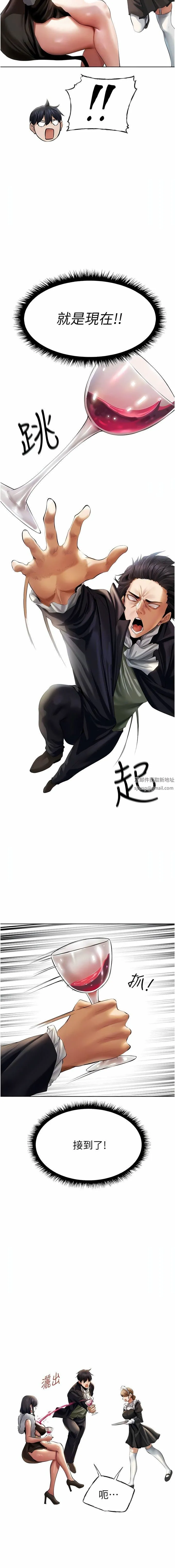 人妻猎人 第12话-与巨乳贵妇的初见面 第8页