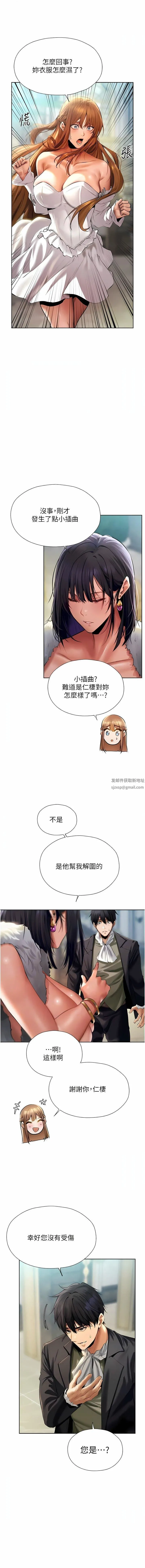 人妻猎人 第12话-与巨乳贵妇的初见面 第11页
