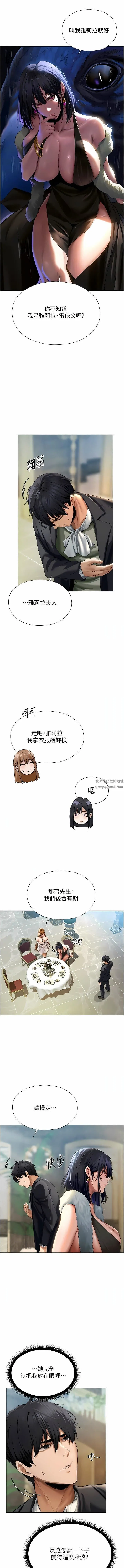 人妻猎人 第12话-与巨乳贵妇的初见面 第12页