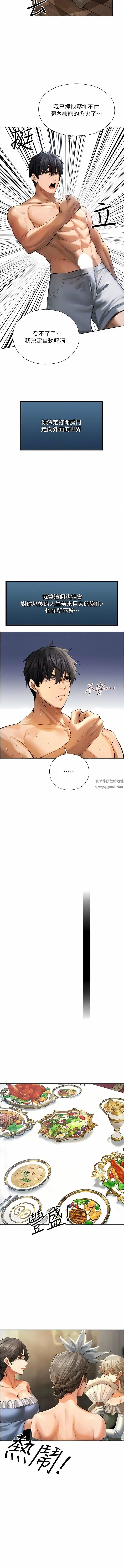 人妻猎人 第12话-与巨乳贵妇的初见面 第4页