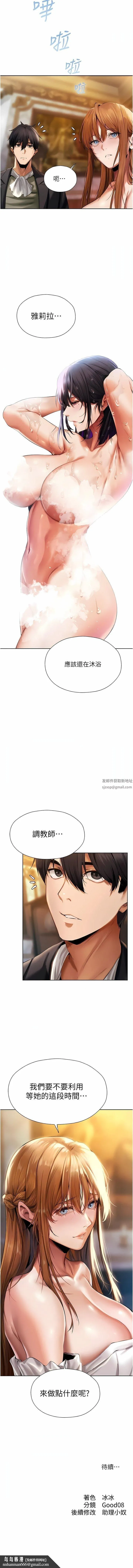 人妻猎人 第12话-与巨乳贵妇的初见面 第16页
