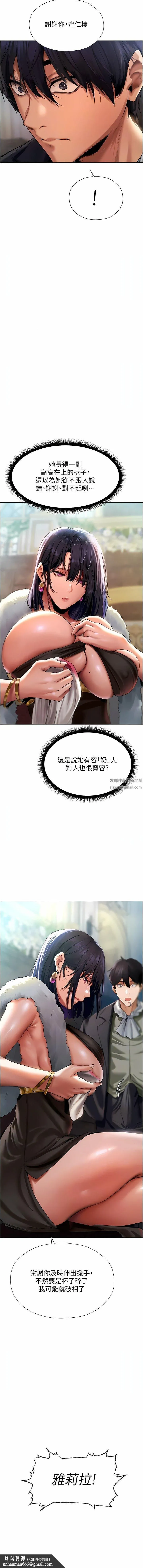 人妻猎人 第12话-与巨乳贵妇的初见面 第10页