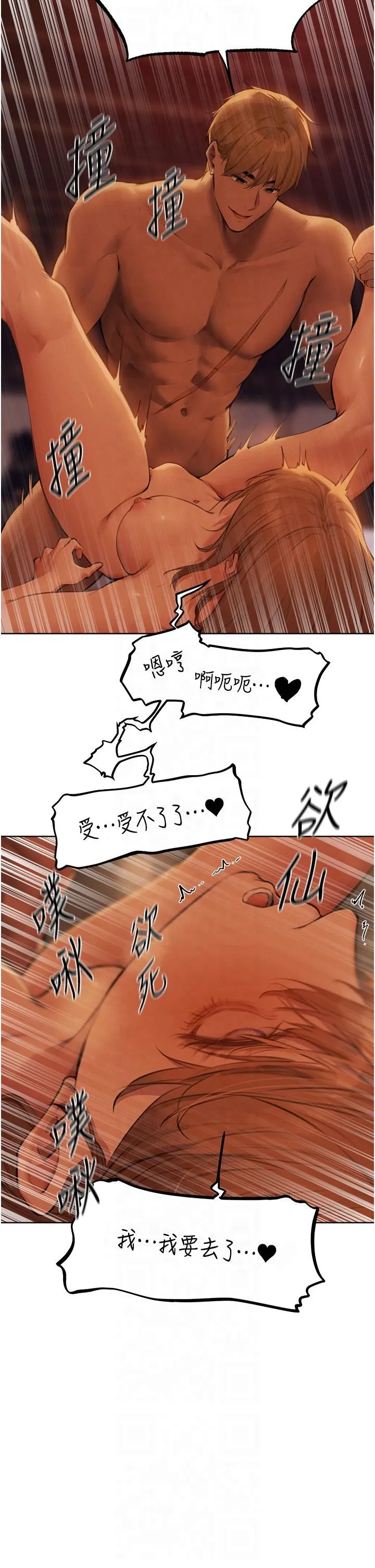 人妻猎人 第69話-觀淫搖滾區，要來嗎? 第16页