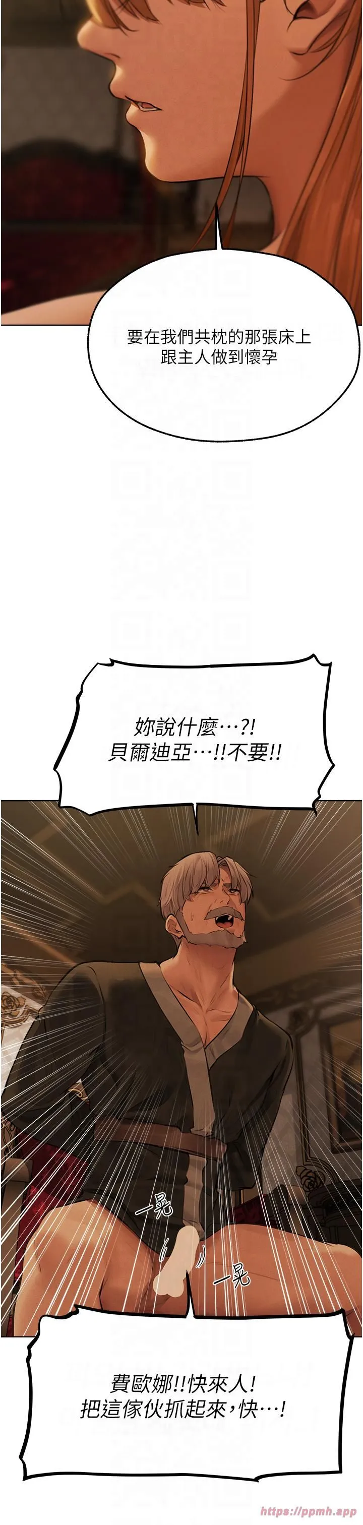 人妻猎人 第69話-觀淫搖滾區，要來嗎? 第35页