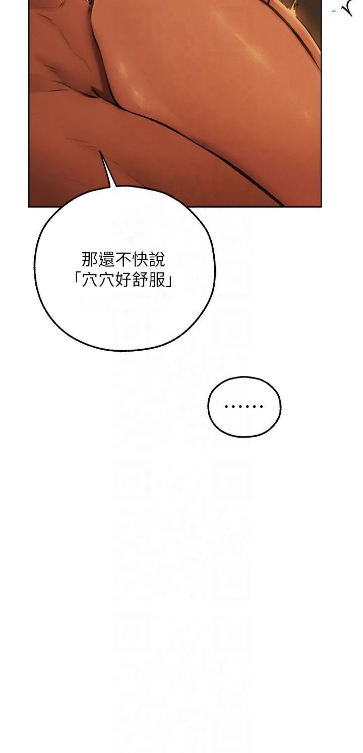 人妻猎人 第69話-觀淫搖滾區，要來嗎? 第11页