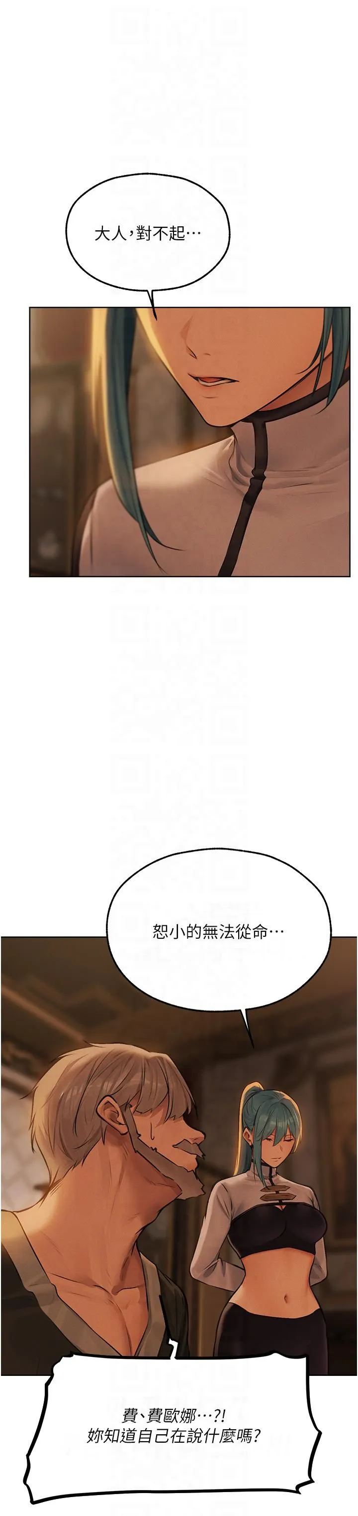 人妻猎人 第69話-觀淫搖滾區，要來嗎? 第36页