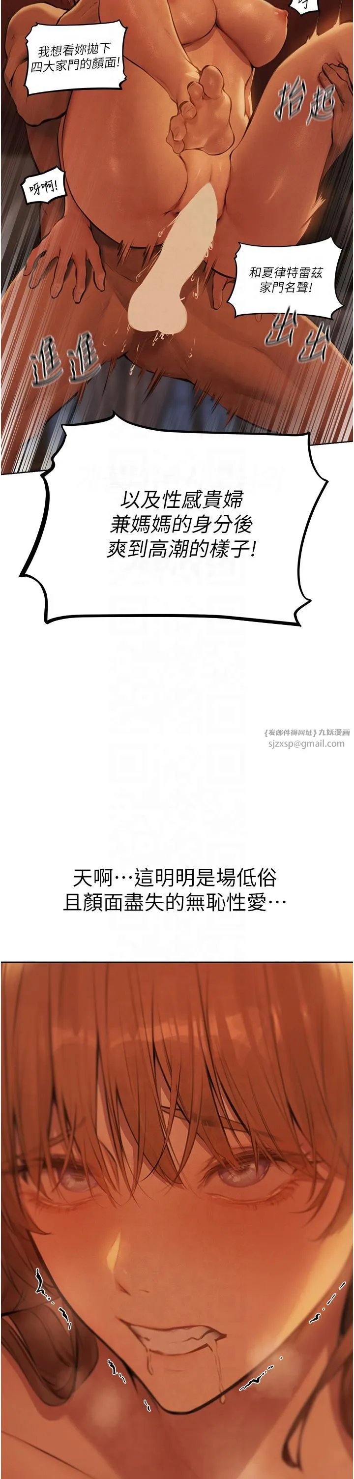 人妻猎人 第69話-觀淫搖滾區，要來嗎? 第13页