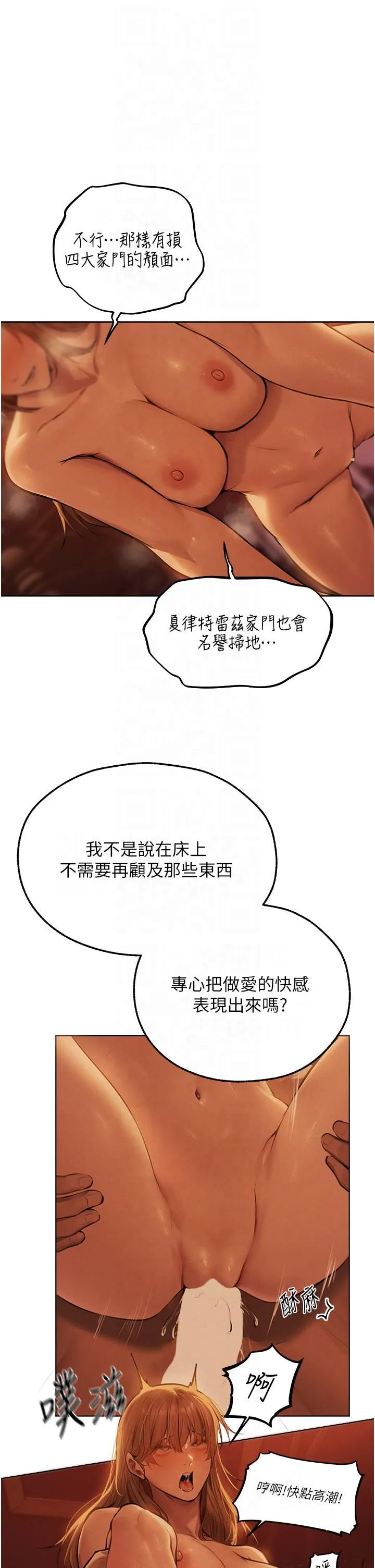 人妻猎人 第69話-觀淫搖滾區，要來嗎? 第12页