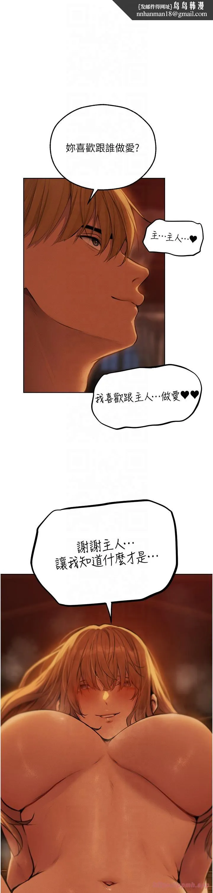 人妻猎人 第69話-觀淫搖滾區，要來嗎? 第20页