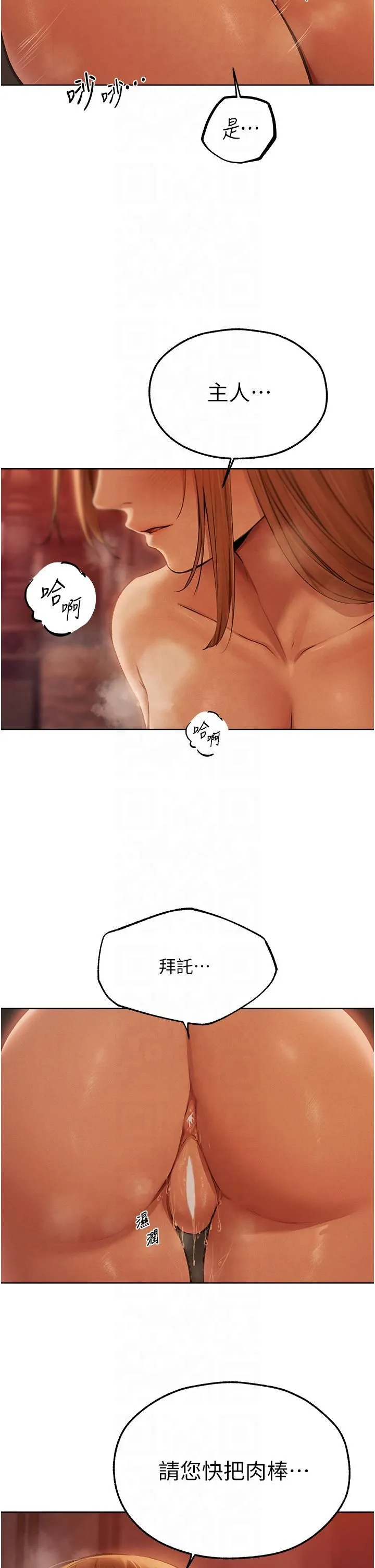 人妻猎人 第69話-觀淫搖滾區，要來嗎? 第2页
