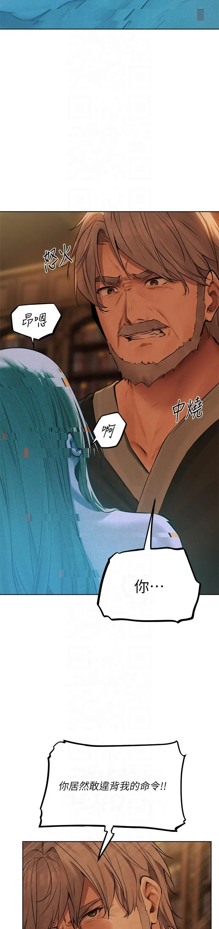 人妻猎人 第69話-觀淫搖滾區，要來嗎? 第27页