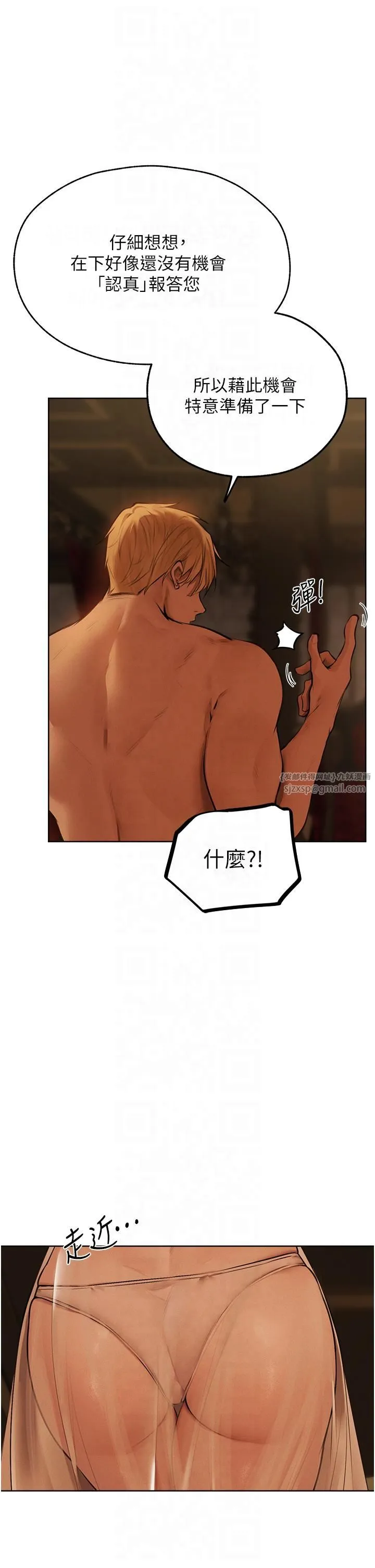 人妻猎人 第69話-觀淫搖滾區，要來嗎? 第33页