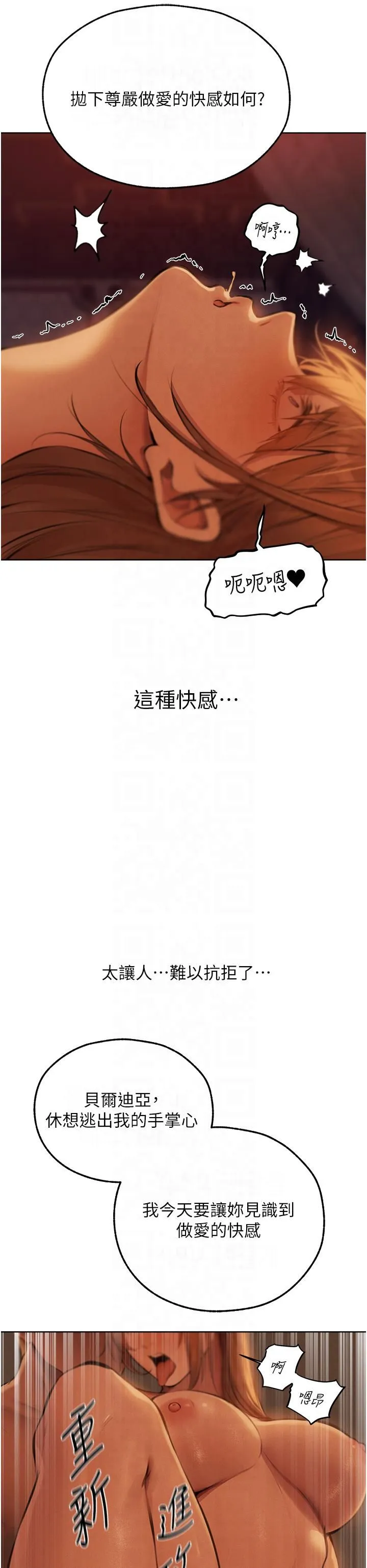 人妻猎人 第69話-觀淫搖滾區，要來嗎? 第17页