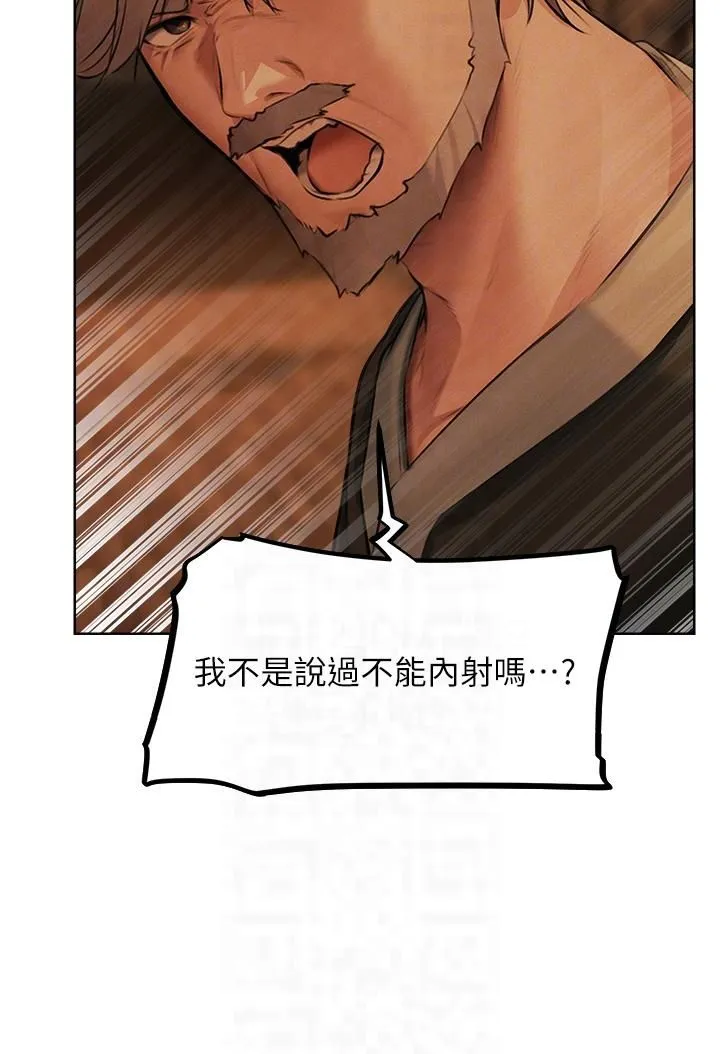 人妻猎人 第69話-觀淫搖滾區，要來嗎? 第28页
