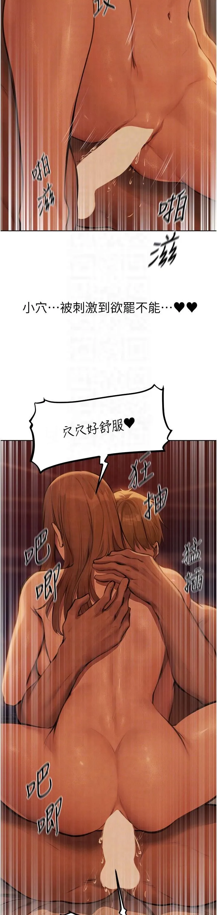 人妻猎人 第69話-觀淫搖滾區，要來嗎? 第18页