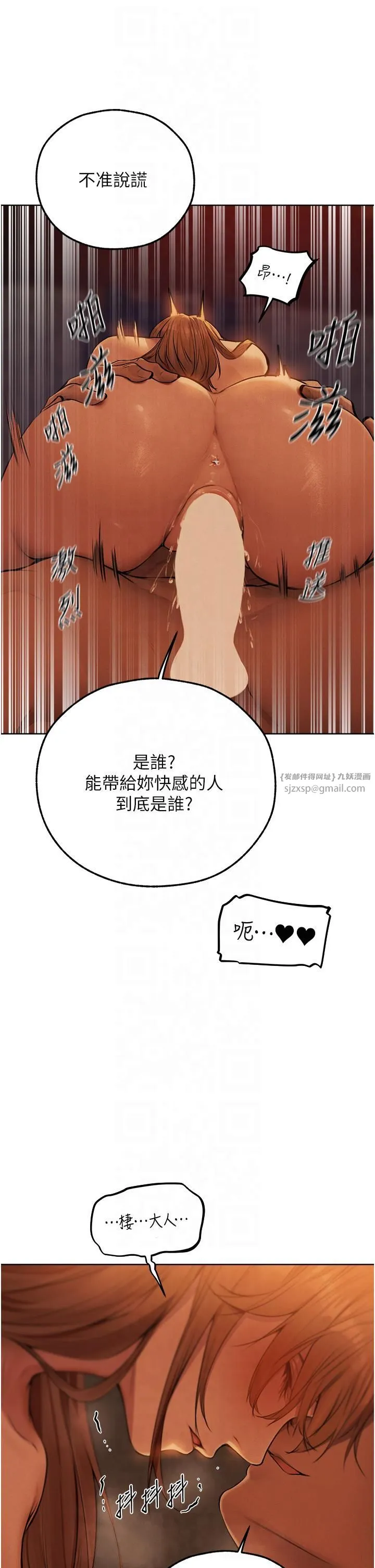 人妻猎人 第69話-觀淫搖滾區，要來嗎? 第23页