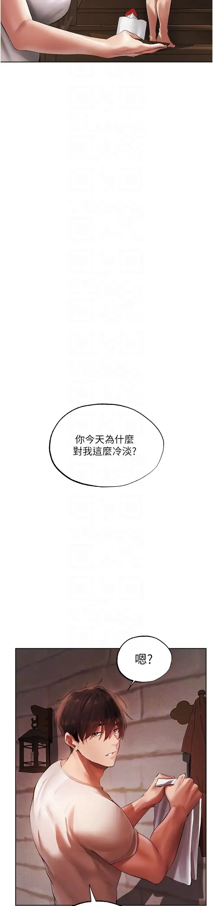 人妻猎人 第23話-世界第一「棒」! 第22页