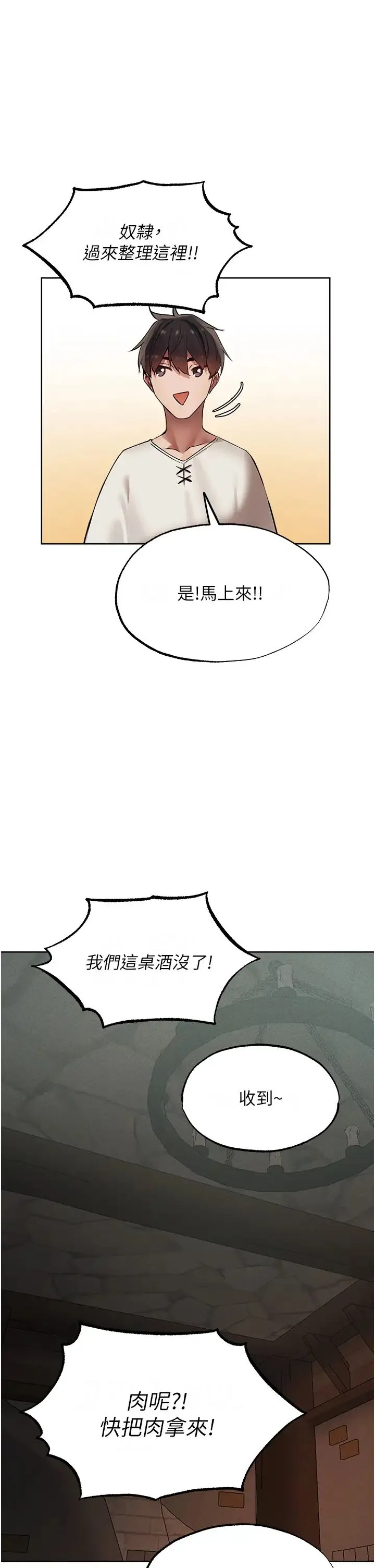 人妻猎人 第23話-世界第一「棒」! 第15页