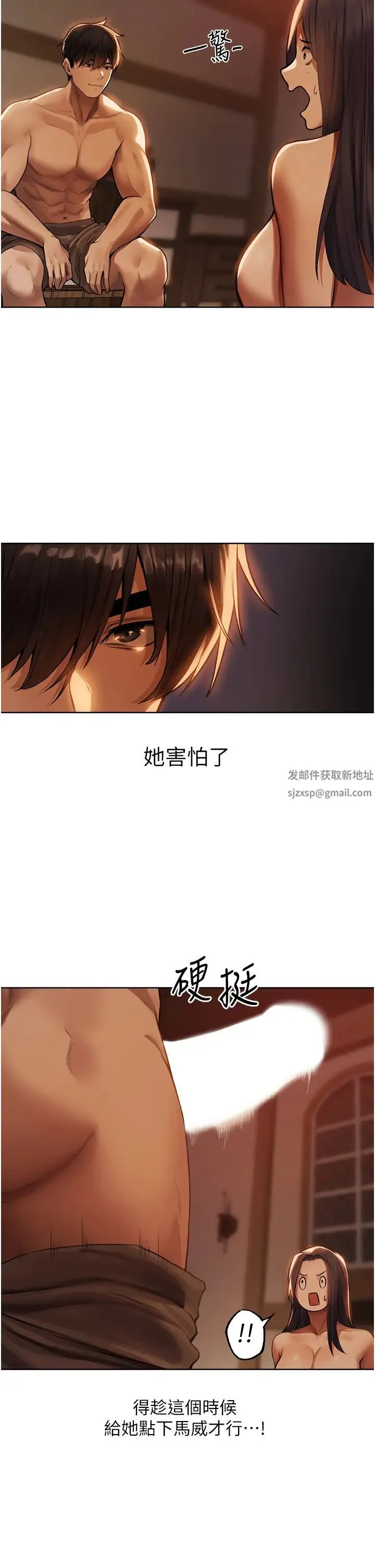 人妻猎人 第29話-不肯屈服的高傲處女 第2页