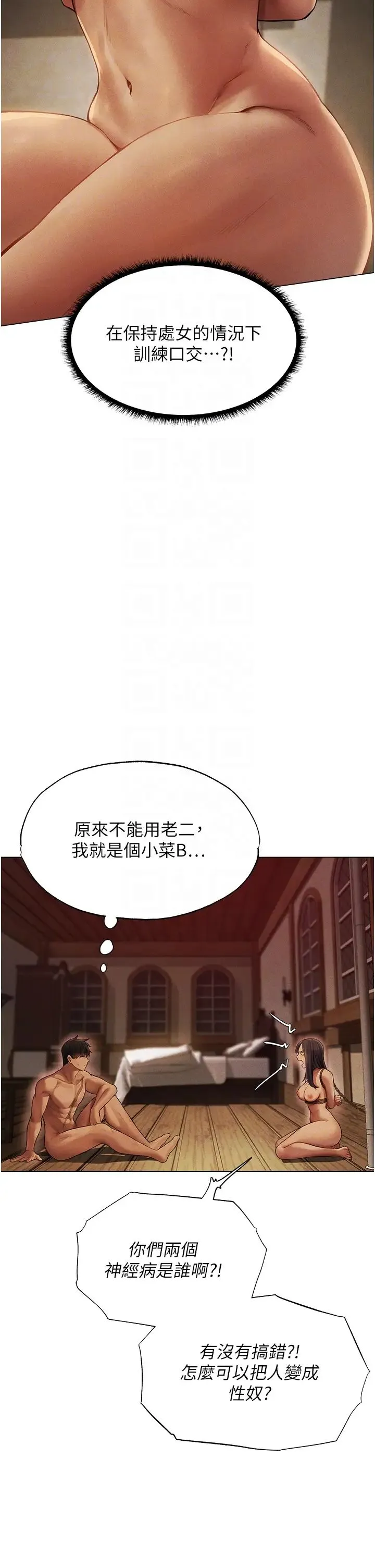 人妻猎人 第29話-不肯屈服的高傲處女 第10页