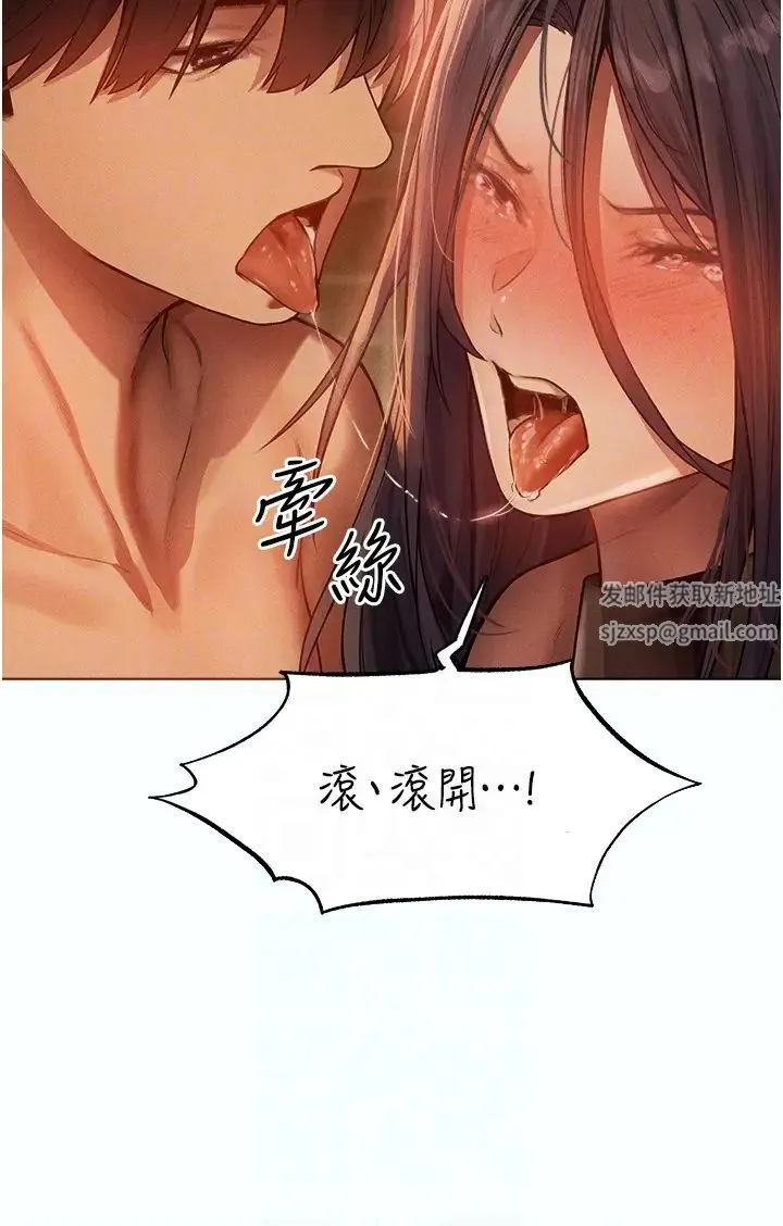 人妻猎人 第29話-不肯屈服的高傲處女 第28页