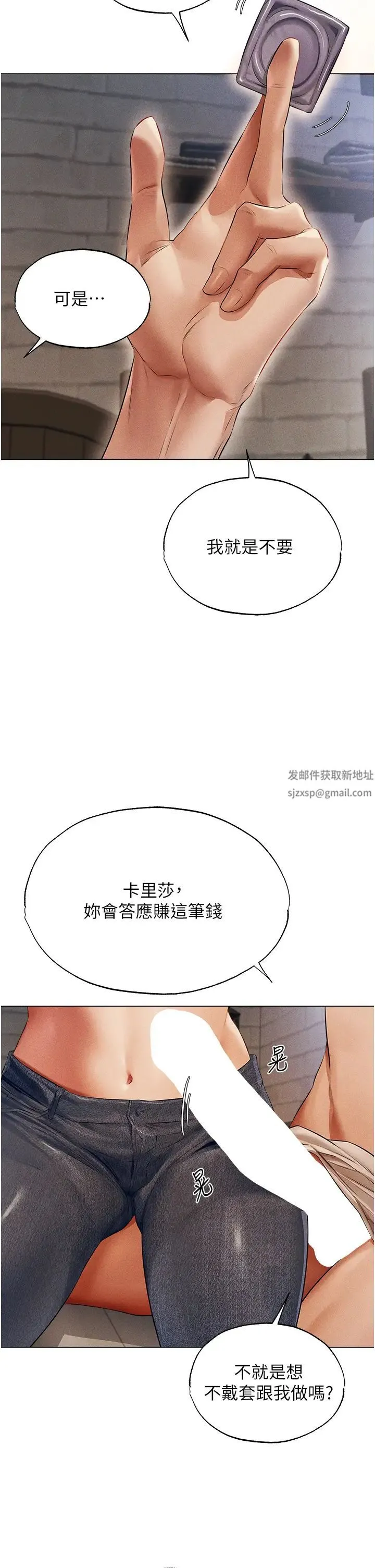 人妻猎人 第40話-還債專用一級棒小穴 第12页