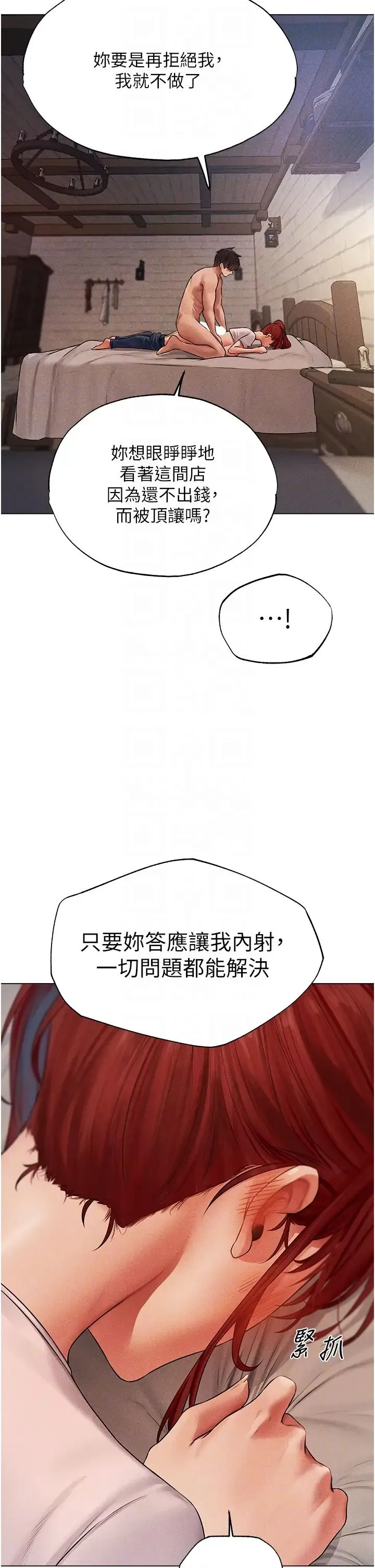 人妻猎人 第40話-還債專用一級棒小穴 第24页