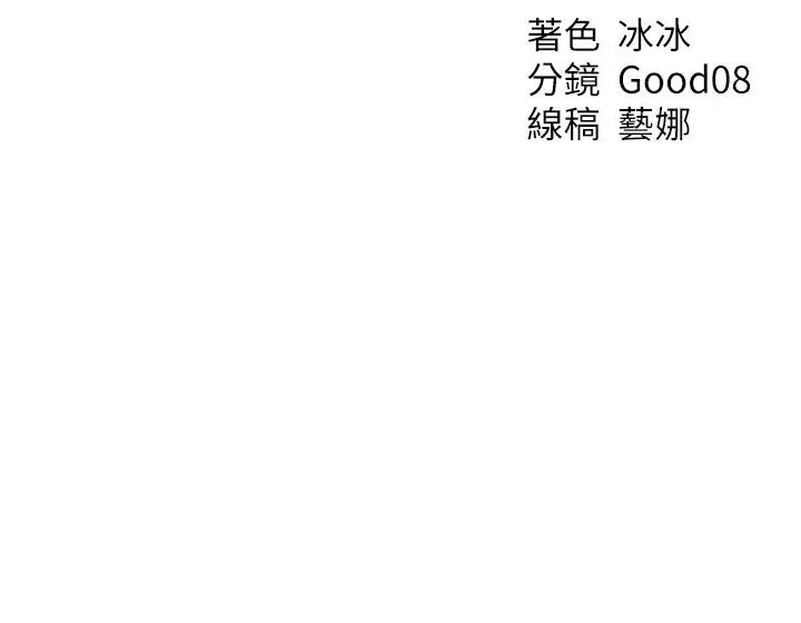 人妻猎人 第40話-還債專用一級棒小穴 第47页
