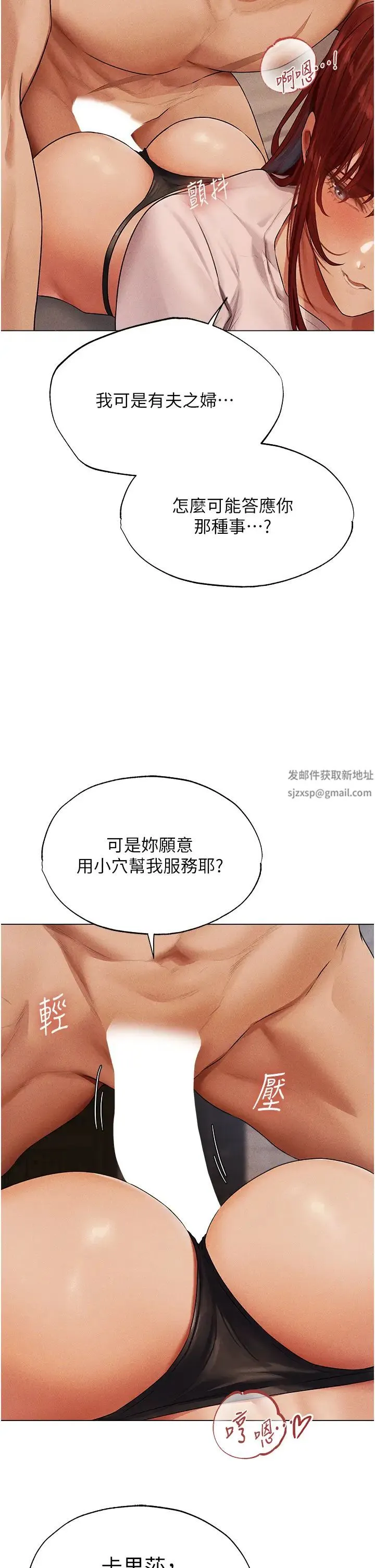 人妻猎人 第40話-還債專用一級棒小穴 第19页