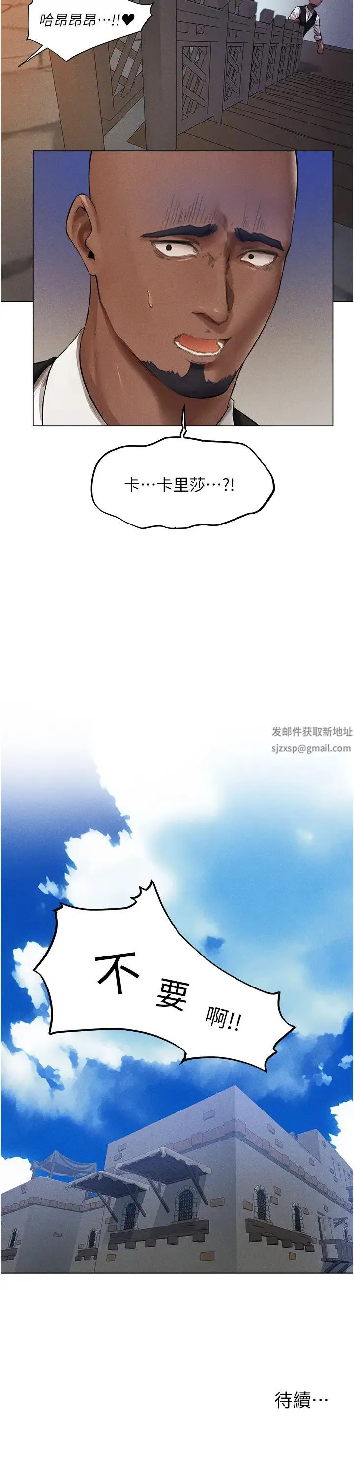 人妻猎人 第40話-還債專用一級棒小穴 第46页