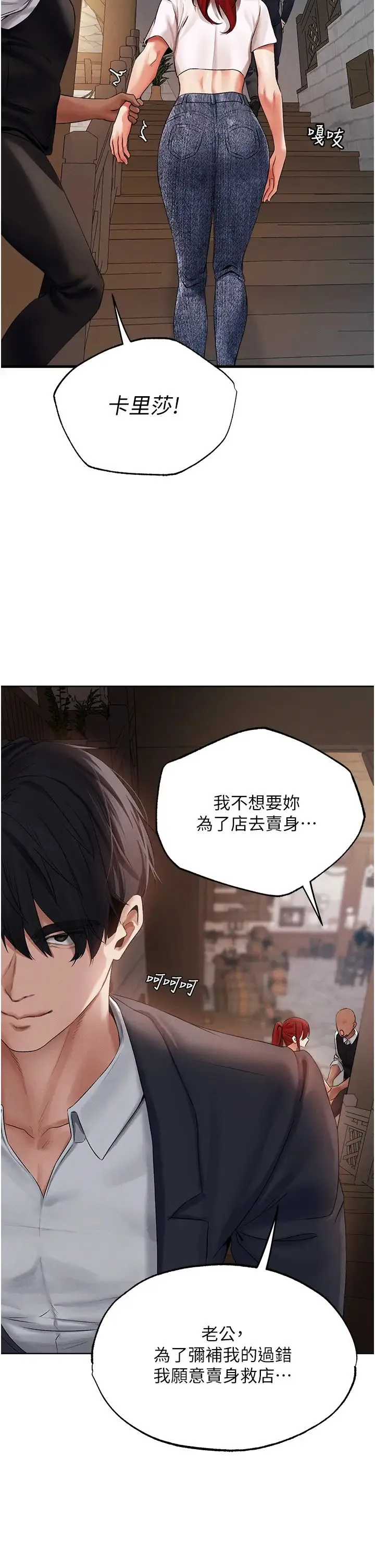 人妻猎人 第40話-還債專用一級棒小穴 第5页