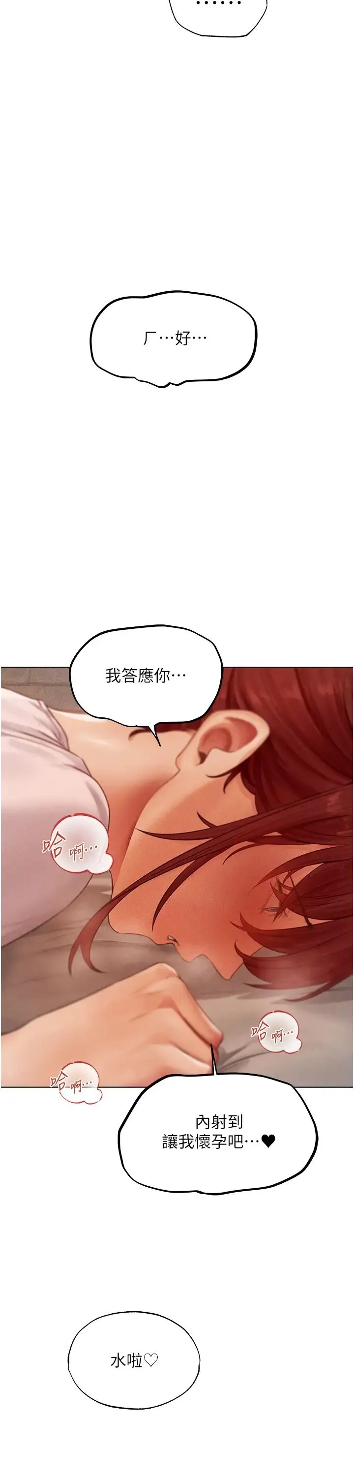 人妻猎人 第40話-還債專用一級棒小穴 第25页