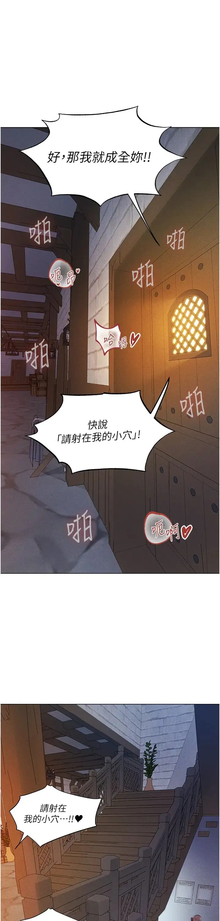 人妻猎人 第40話-還債專用一級棒小穴 第45页