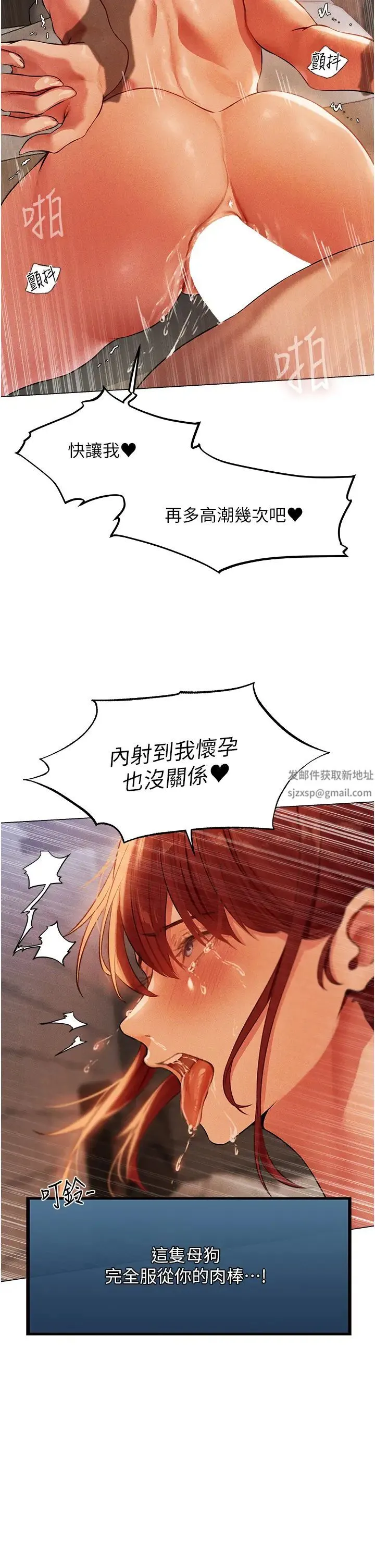 人妻猎人 第40話-還債專用一級棒小穴 第43页