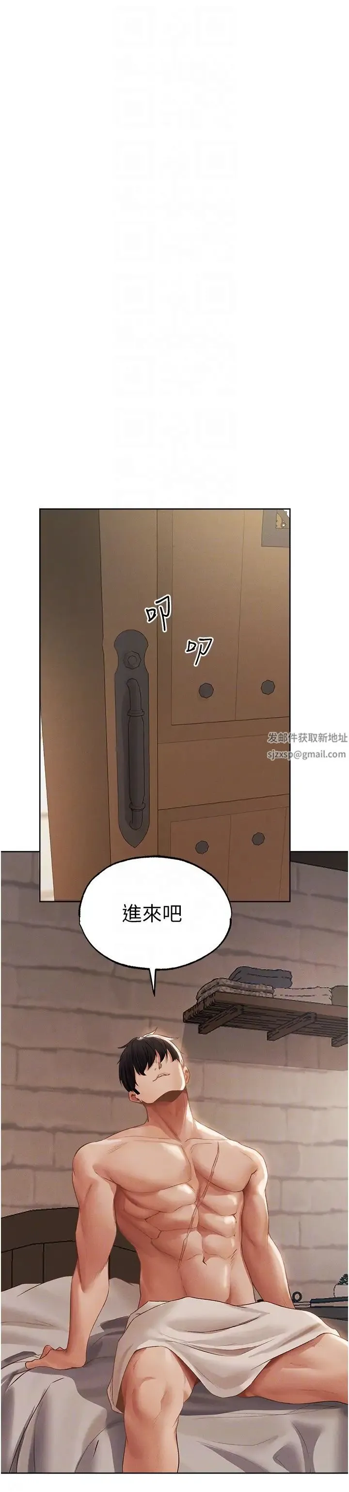 人妻猎人 第40話-還債專用一級棒小穴 第6页