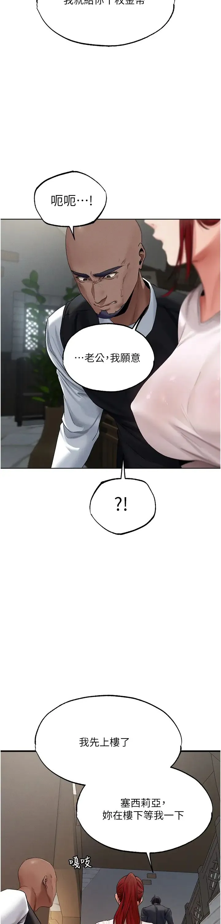 人妻猎人 第40話-還債專用一級棒小穴 第4页