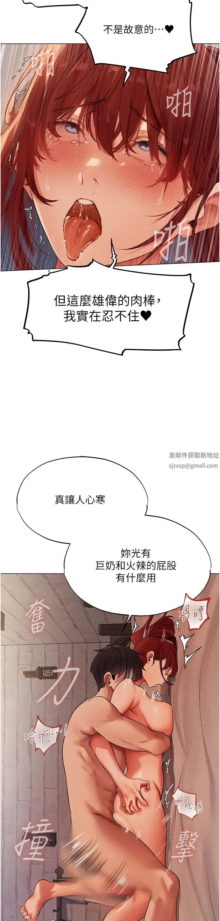 人妻猎人 第40話-還債專用一級棒小穴 第36页