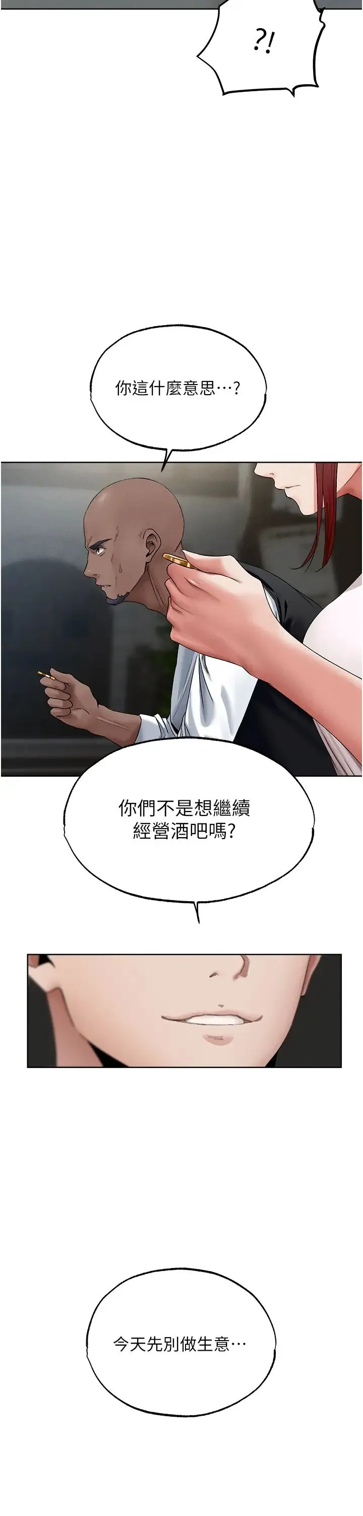 人妻猎人 第40話-還債專用一級棒小穴 第2页