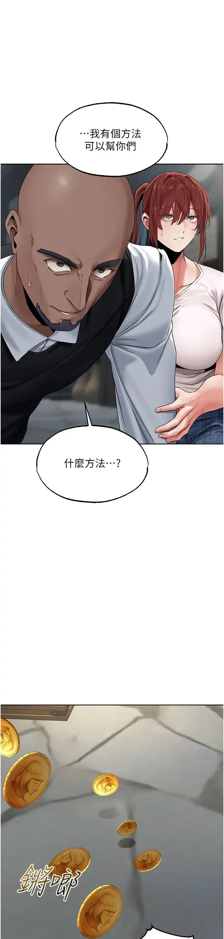 人妻猎人 第40話-還債專用一級棒小穴 第1页