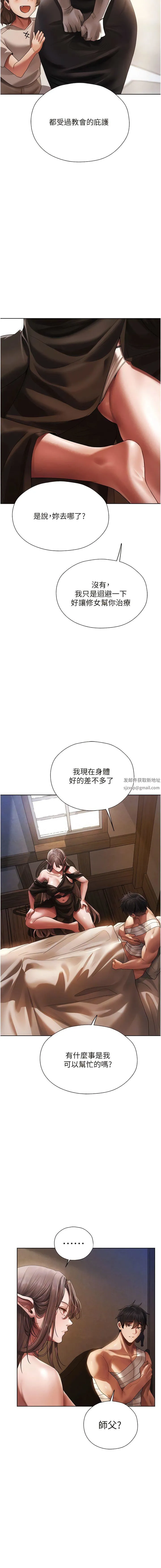 人妻猎人 第18话-疗癒人心的巨乳 第8页