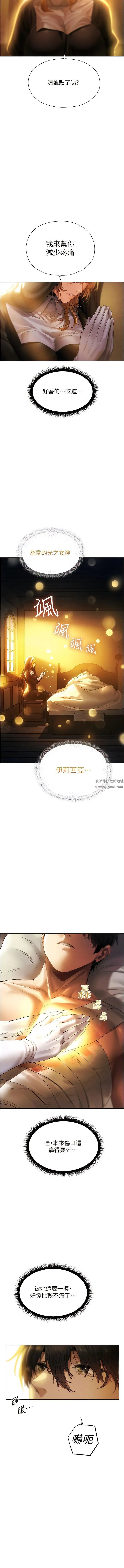 人妻猎人 第18话-疗癒人心的巨乳 第3页